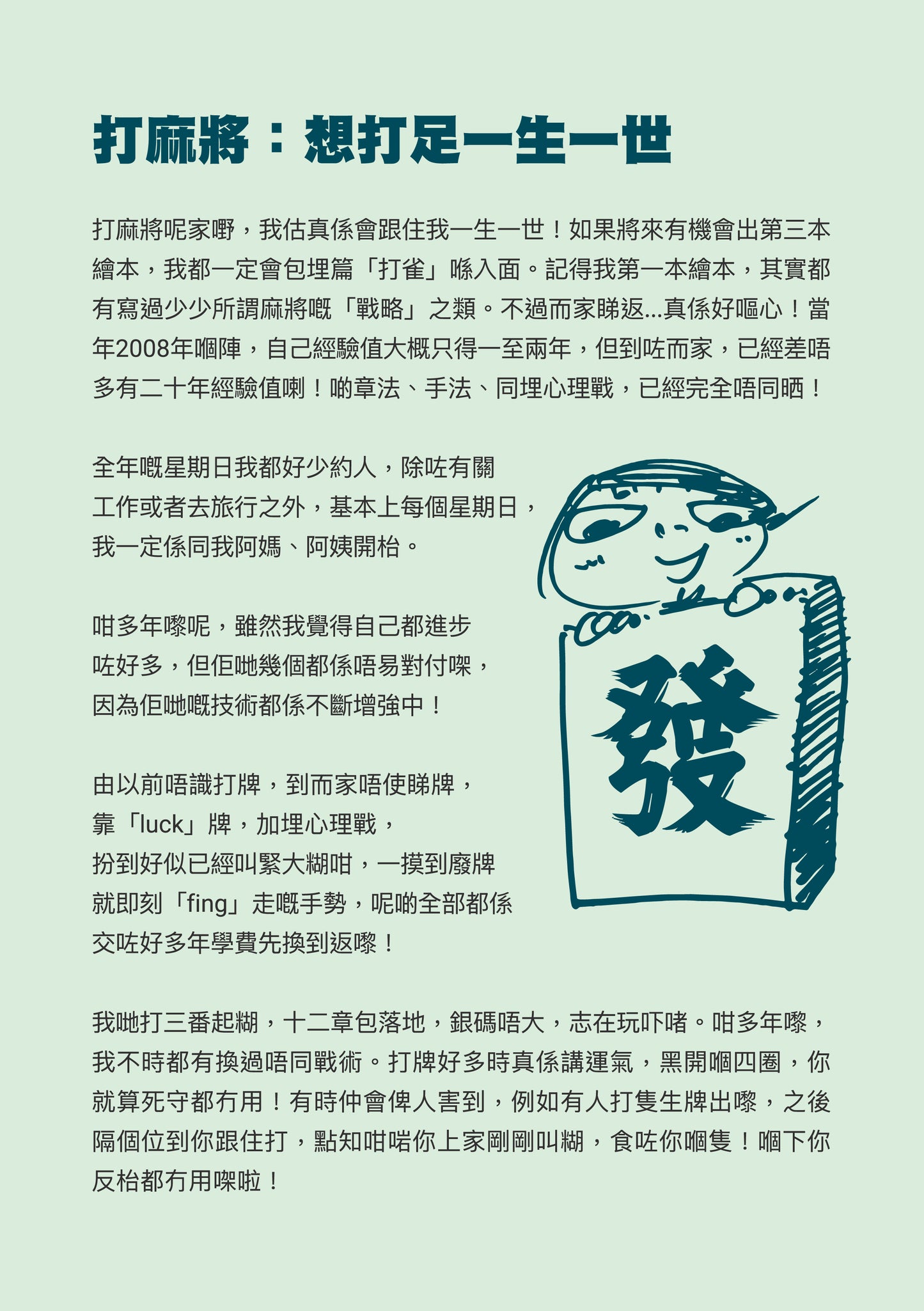 麻煩魚2025- 香港Designer的書