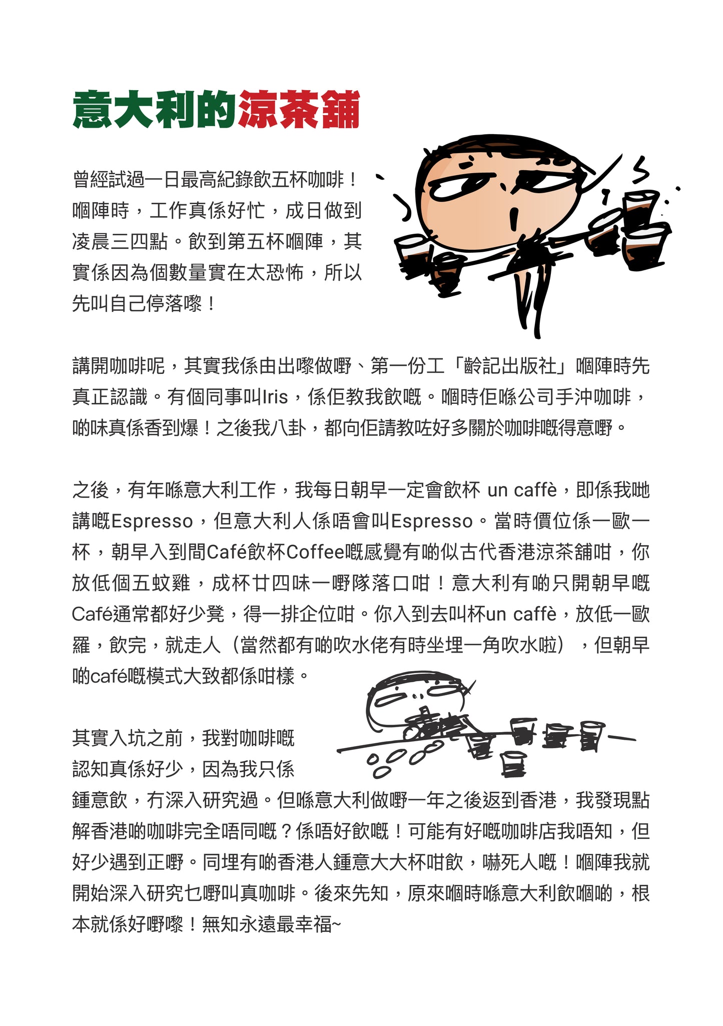 麻煩魚2025- 香港Designer的書