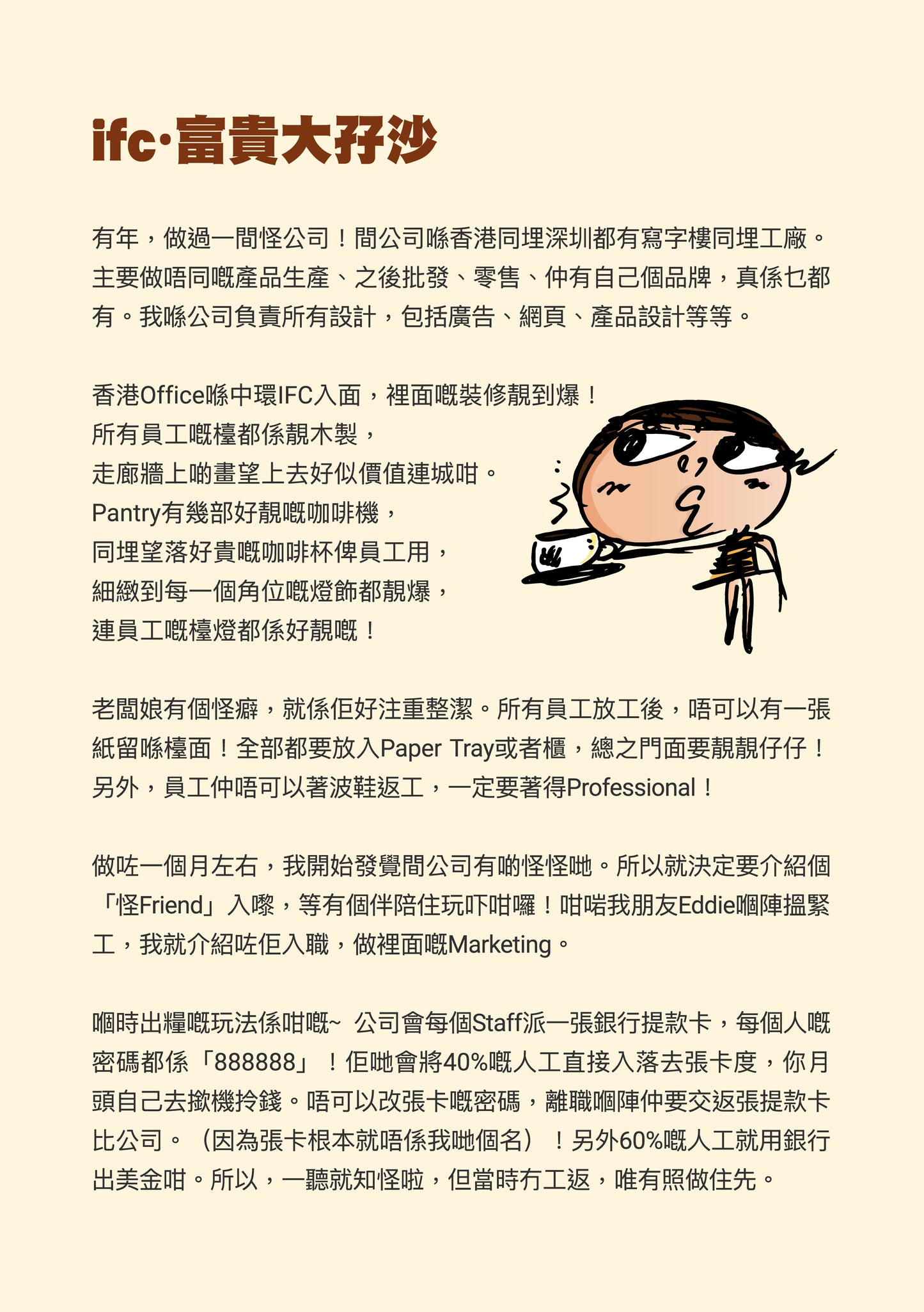 麻煩魚2025- 香港Designer的書